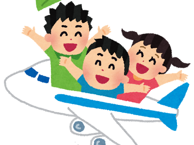 渡航同意書が必要！？未成年の単独または片方の親との海外旅行は要注意！