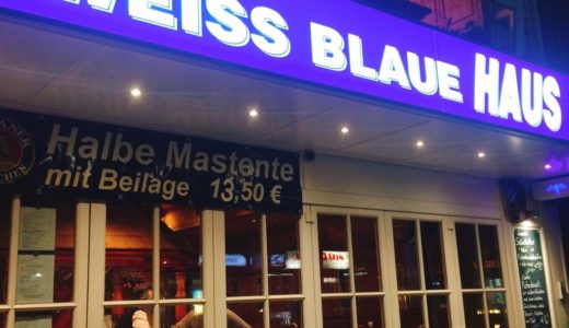【レストラン】デュッセルドルフで美味しいバイエルン料理が食べられる｜Das Weiss Blaue Haus