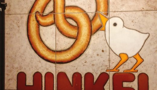 【HINKEL】デュッセルドルフの人気パン屋さん『ヒンケル』